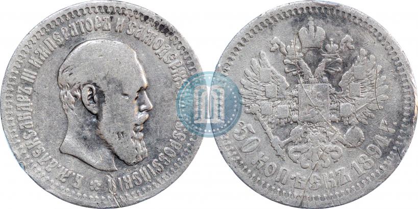 Picture 50 kopecks 1894 year (АГ) 
