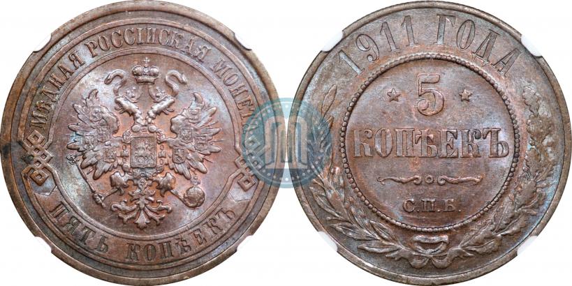 Picture 5 kopecks 1911 year СПБ-ЭБ 