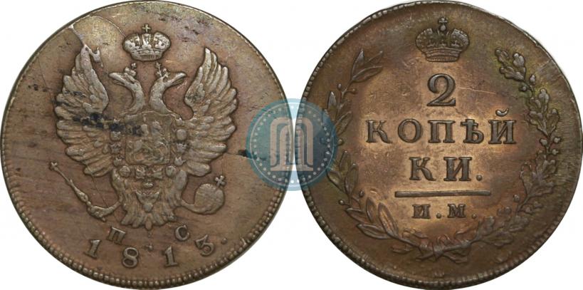 Фото 2 копейки 1813 года ИМ-ПС 