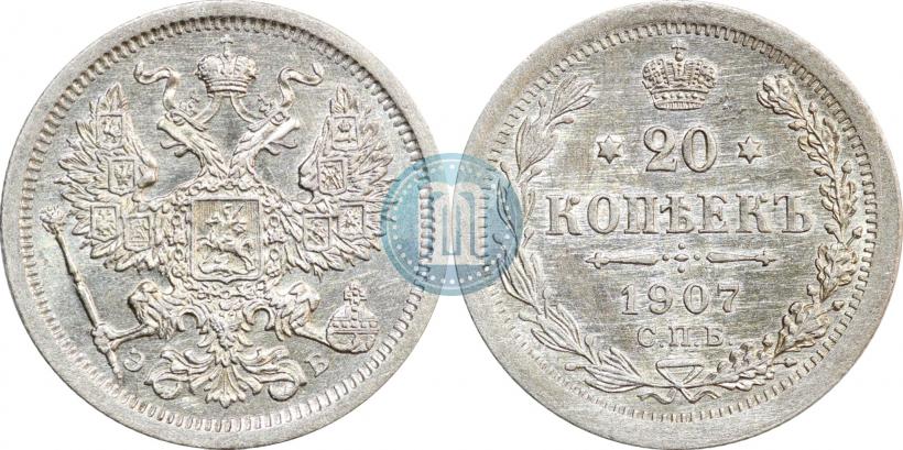 Picture 20 kopecks 1907 year СПБ-ЭБ 