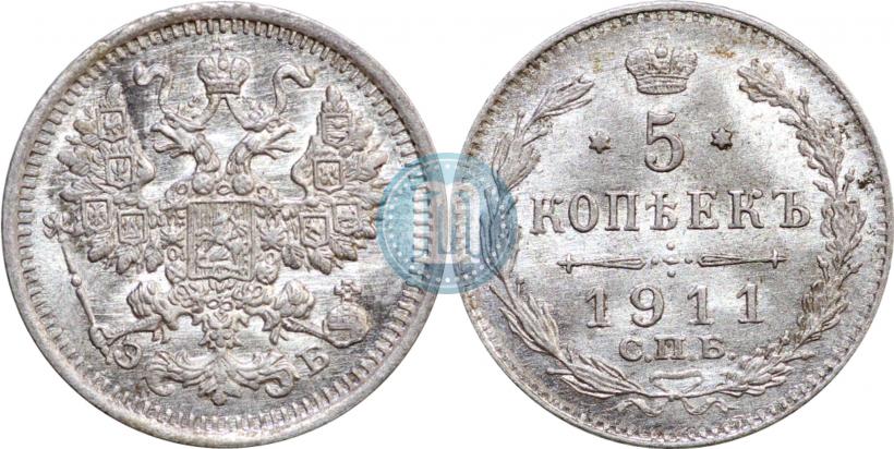 Picture 5 kopecks 1911 year СПБ-ЭБ 