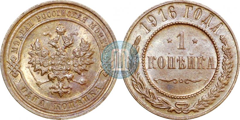 Фото 1 копейка 1916 года  
