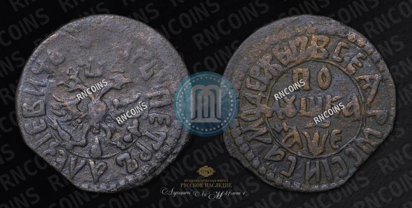 Picture Polushka 1705 year  