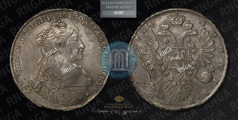 Picture 1 rouble 1734 year  "Type of 1735"