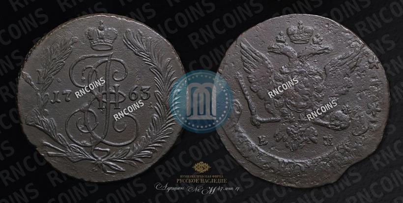 Фото 5 копеек 1763 года ЕМ 