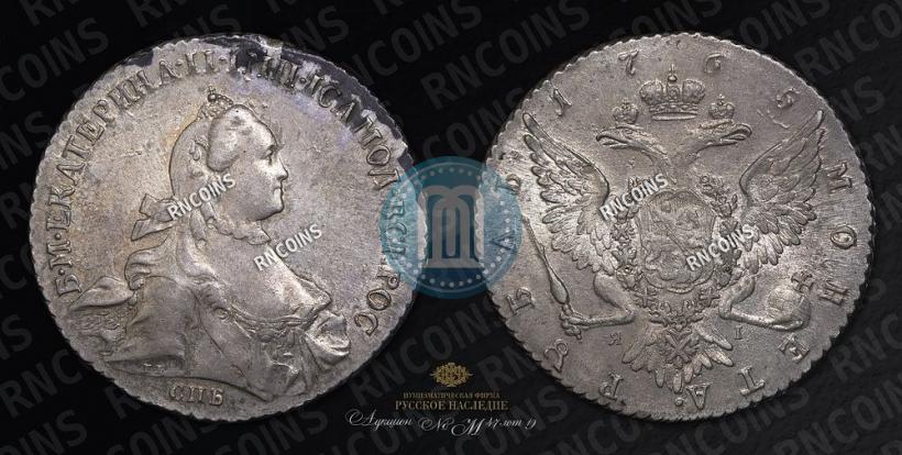 Picture 1 rouble 1765 year СПБ-ЯI 