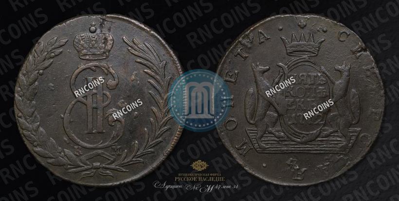Фото 5 копеек 1772 года КМ 