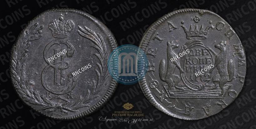 Фото 2 копейки 1772 года КМ 