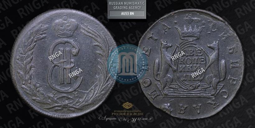 Фото 2 копейки 1772 года КМ 