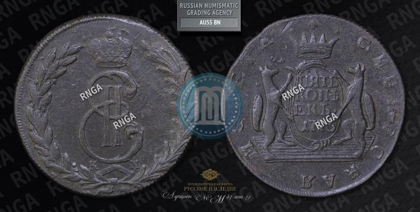 Фото 5 копеек 1773 года КМ 