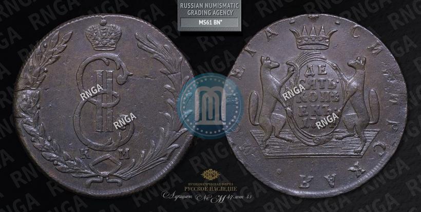 Фото 10 копеек 1774 года КМ 