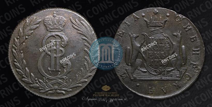 Фото 5 копеек 1775 года КМ 