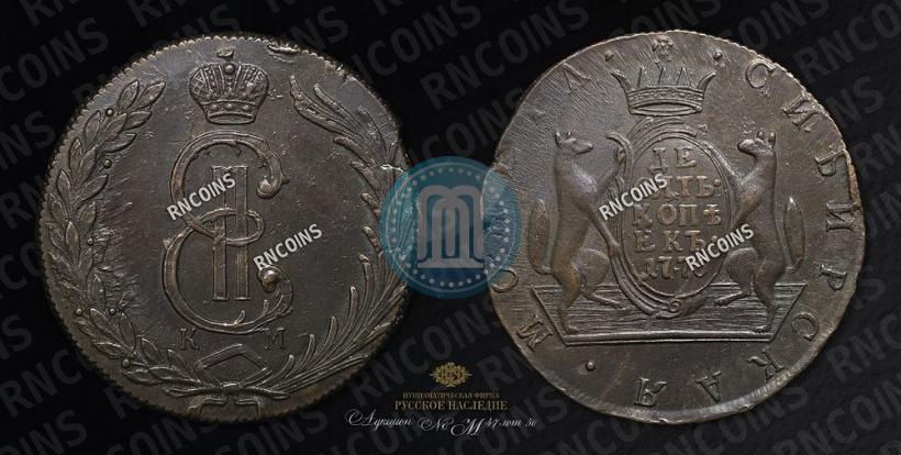 Picture 10 kopecks 1775 year КМ 