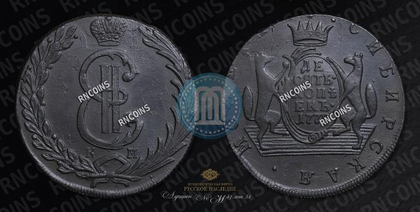Picture 10 kopecks 1778 year КМ 