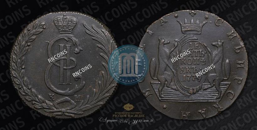 Фото 10 копеек 1779 года КМ 