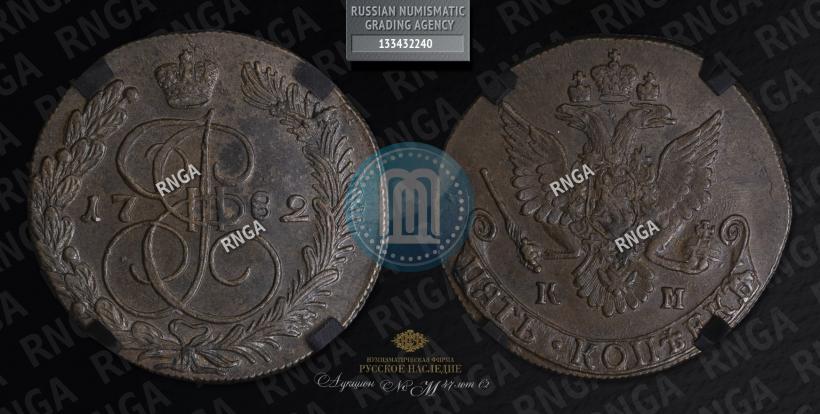 Picture 5 kopecks 1782 year КМ 