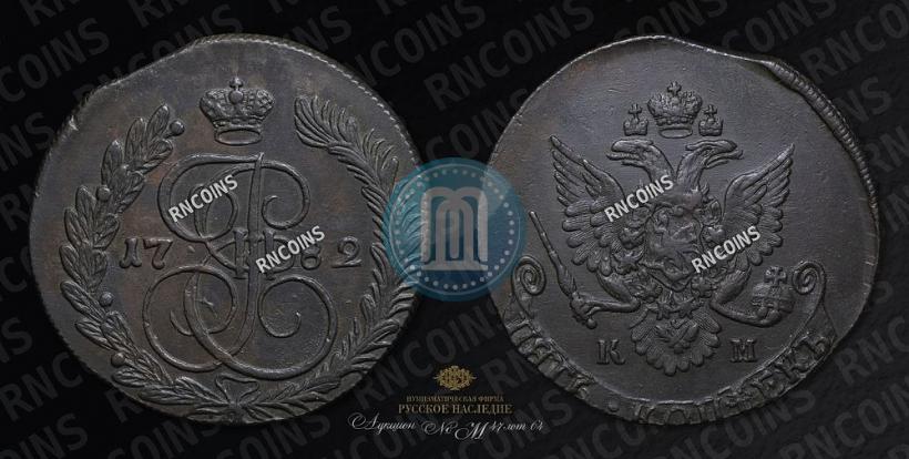 Picture 5 kopecks 1782 year КМ 
