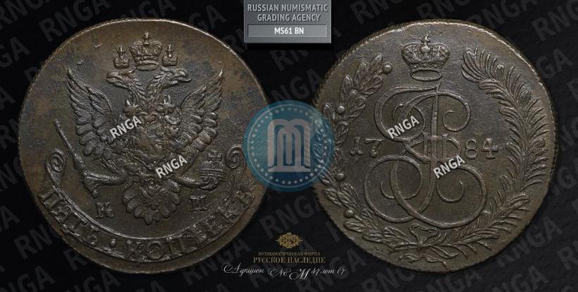 Picture 5 kopecks 1784 year КМ 