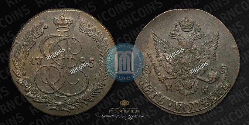 Picture 5 kopecks 1785 year КМ 