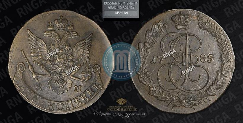Picture 5 kopecks 1785 year КМ 