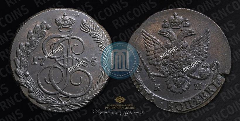 Picture 5 kopecks 1785 year КМ 