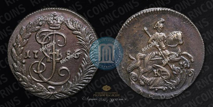 Фото Денга 1785 года КМ 