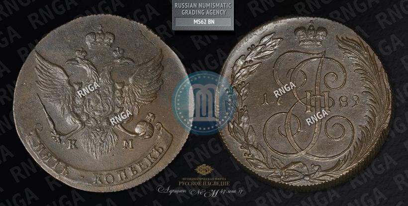 Picture 5 kopecks 1789 year КМ 