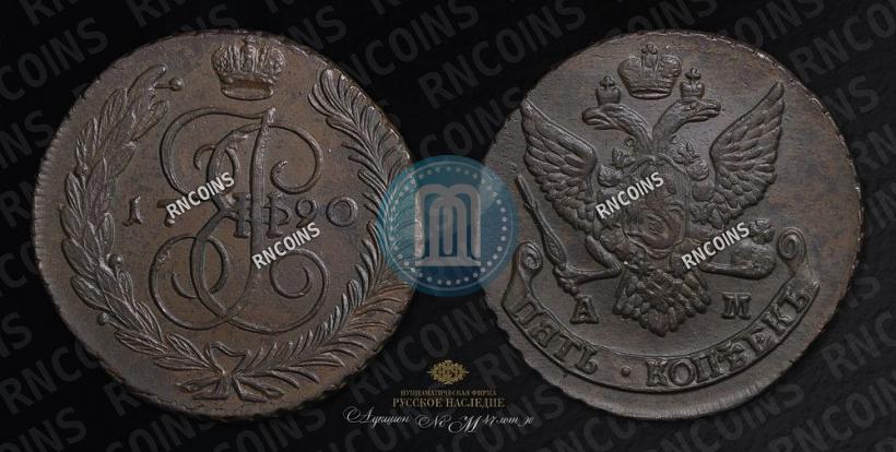 Picture 5 kopecks 1790 year АМ 