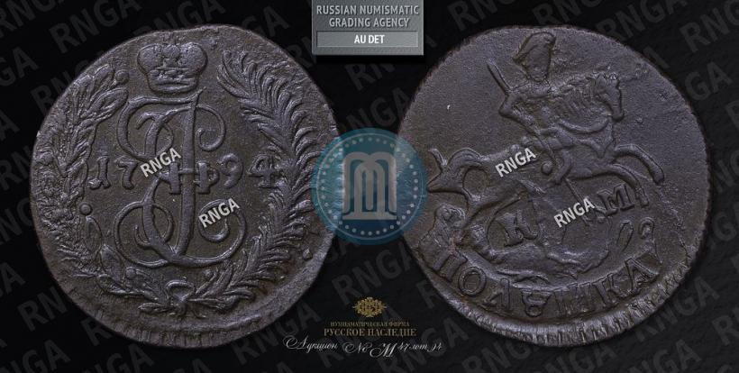 Фото Полушка 1794 года КМ 