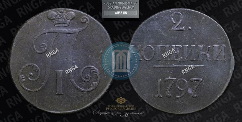 Picture 2 kopecks 1797 year  
