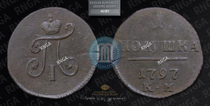 Picture Polushka 1797 year КМ 