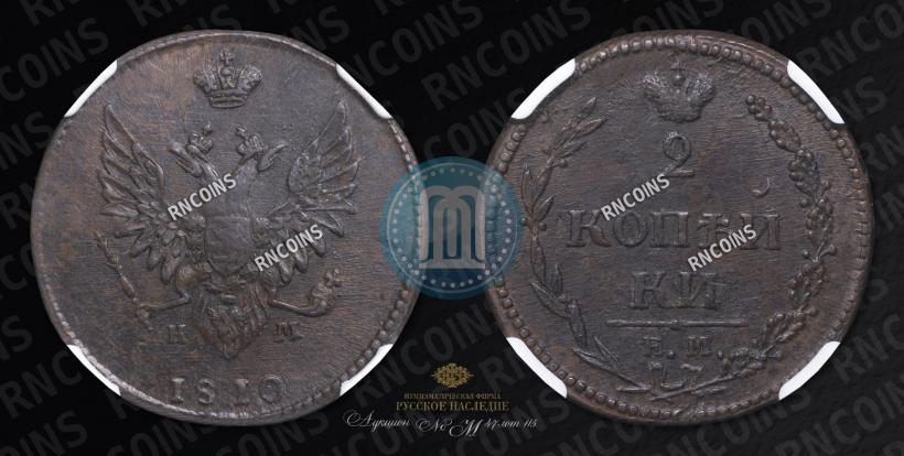 Picture 2 kopecks 1810 year ЕМ-НМ 