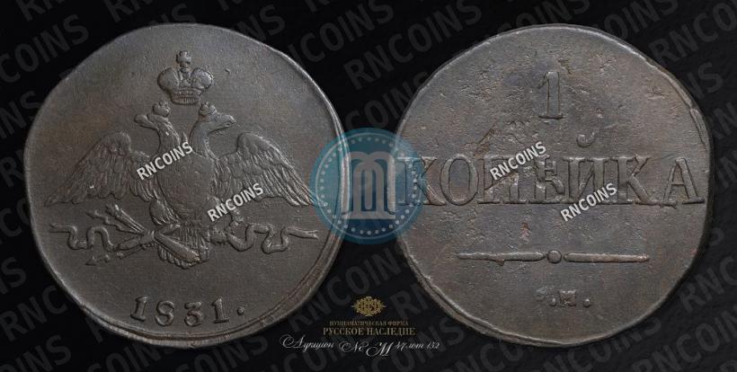 Picture 1 kopeck 1831 year СМ 