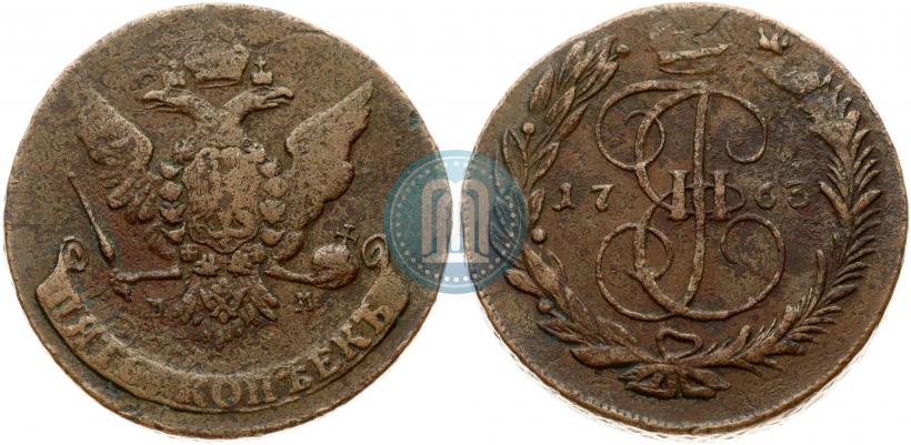 Фото 5 копеек 1763 года ММ 