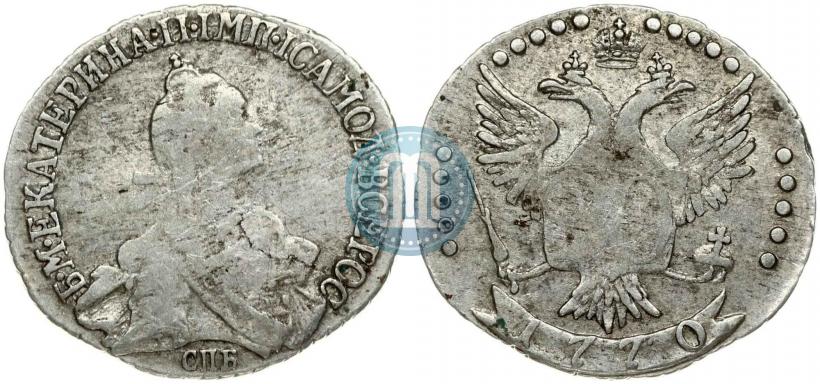 Фото 20 копеек 1770 года СПБ 