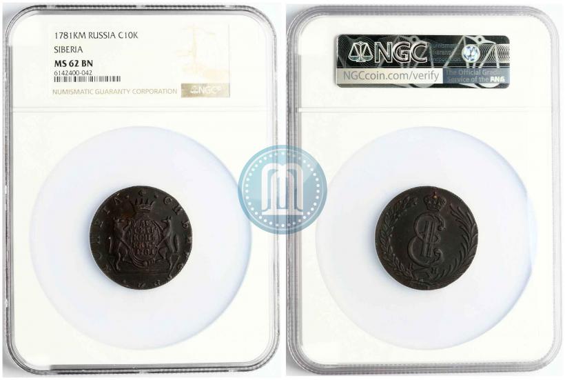 Picture 10 kopecks 1781 year КМ 