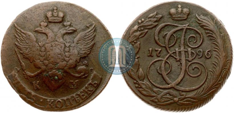 Фото 5 копеек 1796 года КМ 
