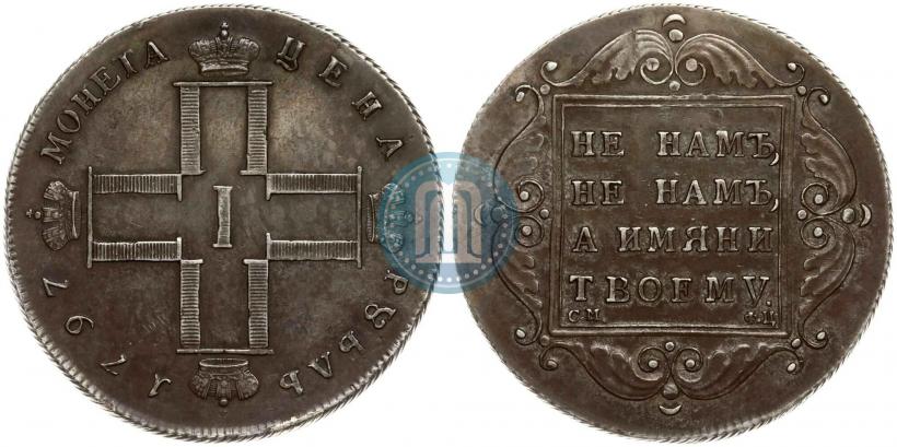 Фото 1 рубль 1797 года СМ-ФЦ "Утяжеленный"