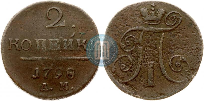 Picture 2 kopecks 1798 year АМ 