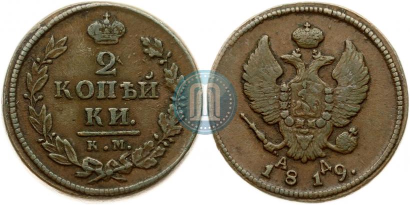 Picture 2 kopecks 1819 year КМ-АД 