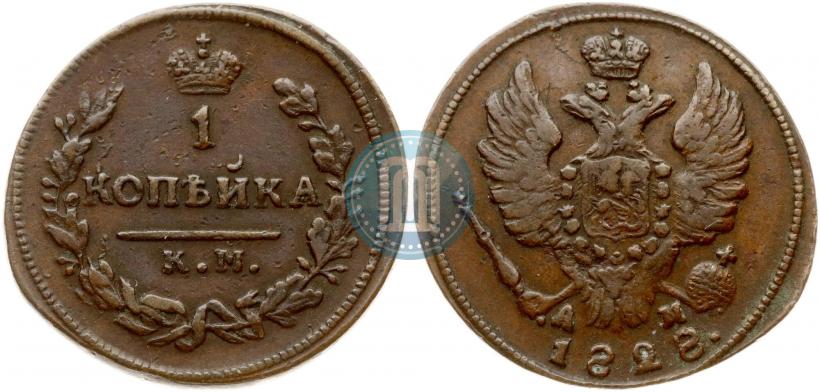 Picture 1 kopeck 1828 year КМ-АМ 