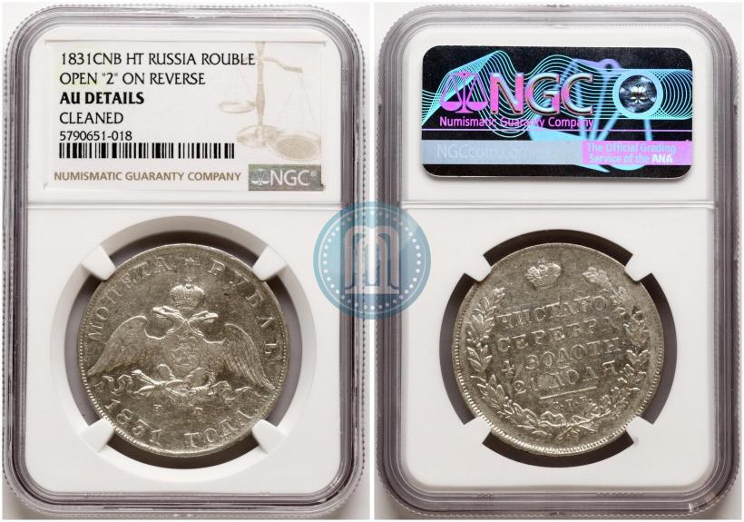 Picture 1 rouble 1831 year СПБ-НГ 