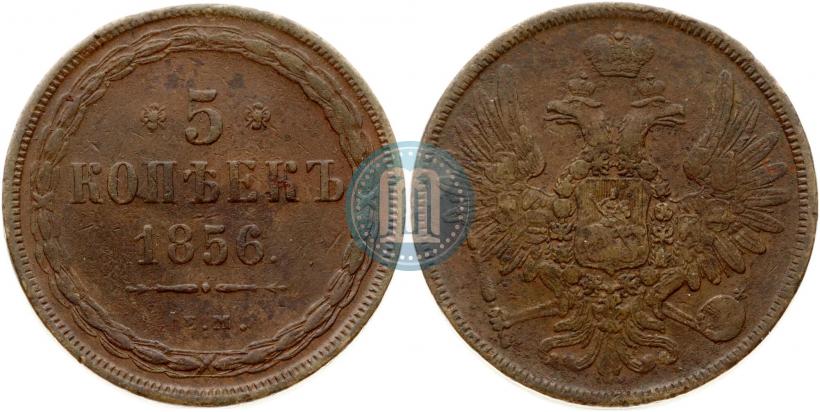 Picture 5 kopecks 1856 year ЕМ 