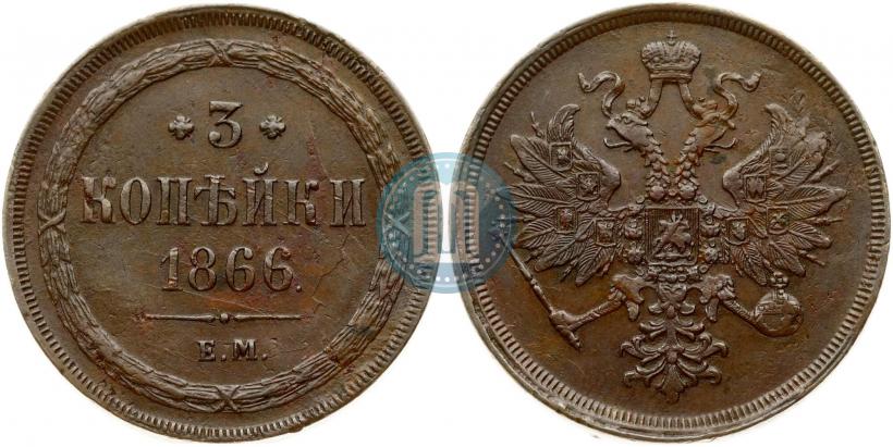 Picture 3 kopecks 1866 year ЕМ 