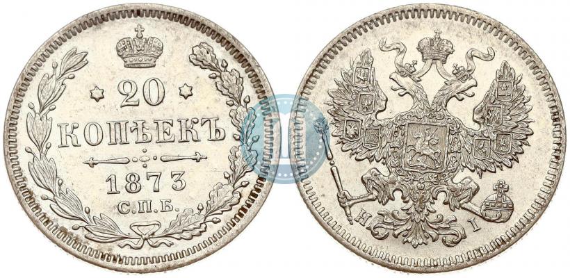 Picture 20 kopecks 1873 year СПБ-HI 