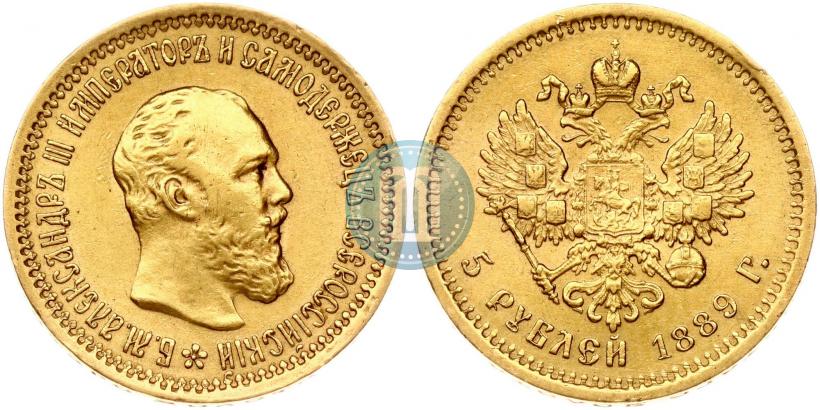 Фото 5 рублей 1889 года (АГ) 