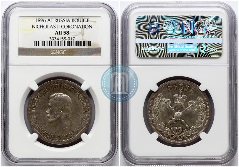 Picture 1 rouble 1896 year (АГ) "On the coronation of the Emperor Nicholas II"