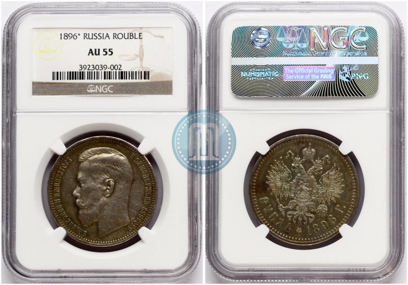 Picture 1 rouble 1896 year (*) 