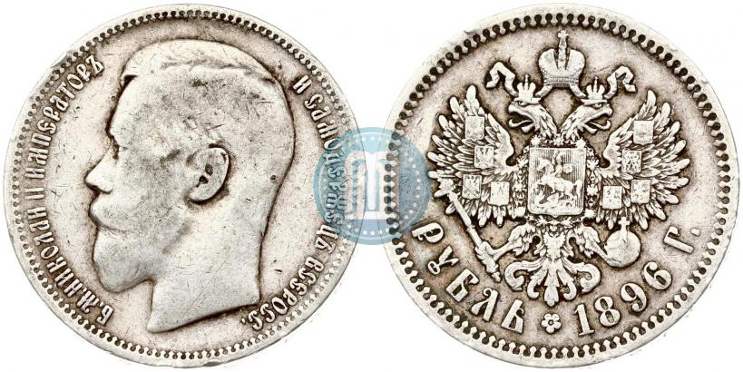 Picture 1 rouble 1896 year (*) 