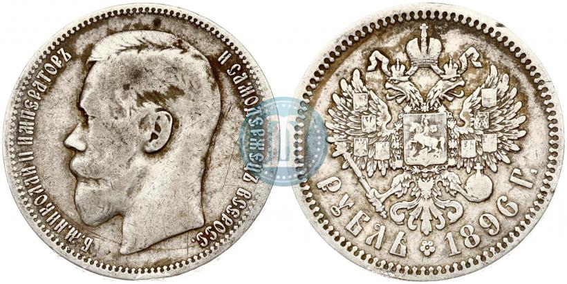 Picture 1 rouble 1896 year (*) 